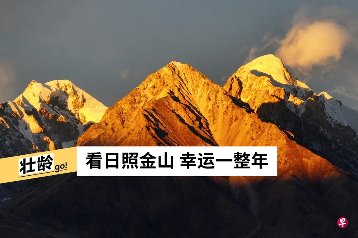 日照金山日出雪山