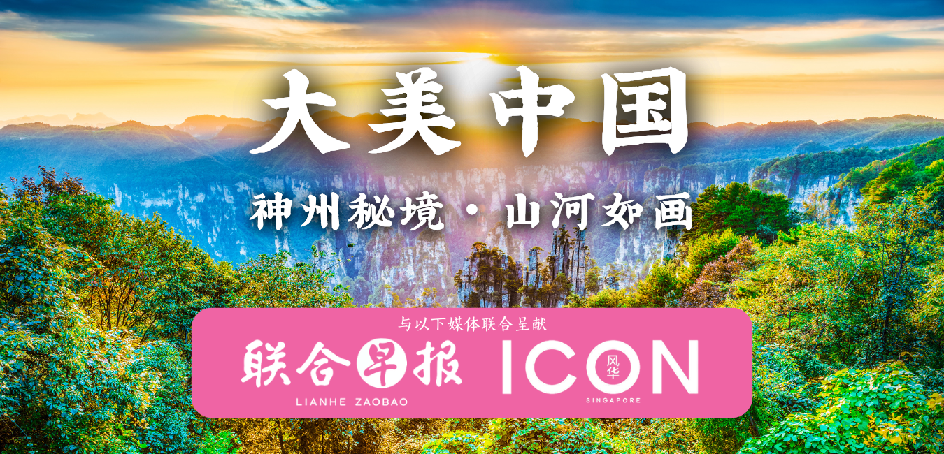 如诗如画 — 走入影片中的神州大地